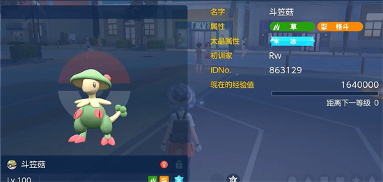 宝可梦朱紫斗笠菇蘑菇孢子怎么学