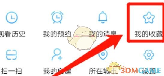《电视家》删除收藏频道方法