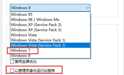 win10玩不了彩虹岛解决方法