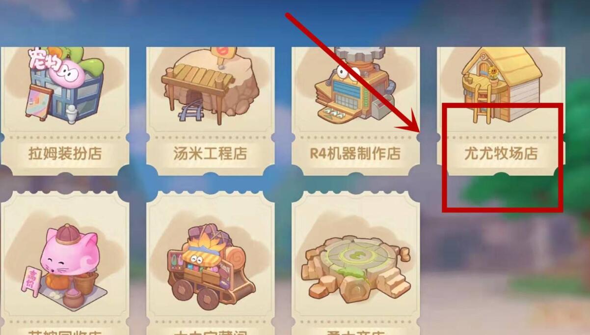 摩尔庄园绒毛获取方法介绍