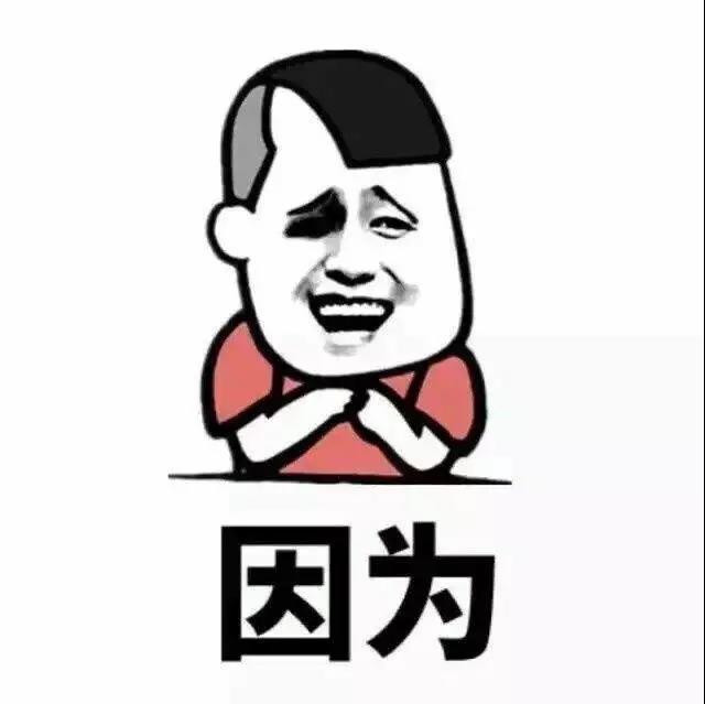 在老子生气的时候表情包