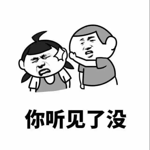 在老子生气的时候表情包