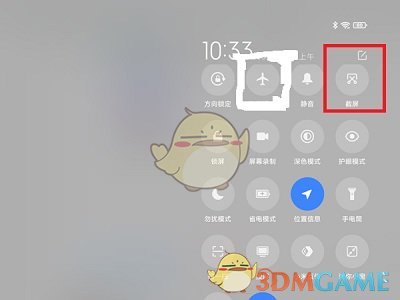 小米平板5截图教程