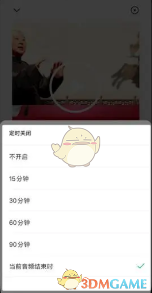 《微信》定时关闭音频方法