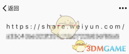 《腾讯微云》分享视频链接方法