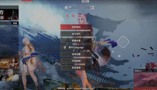 永劫无间对方蓄力怎么破