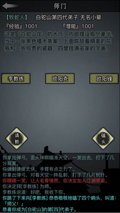放置江湖三转传承任务怎么做