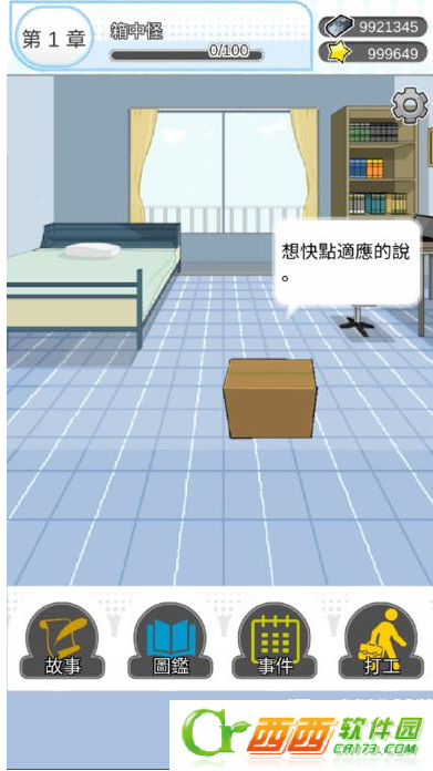 箱中少女怎么玩