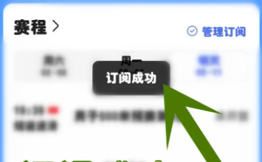 搜有红包订阅教程
