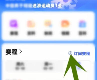 搜有红包订阅教程