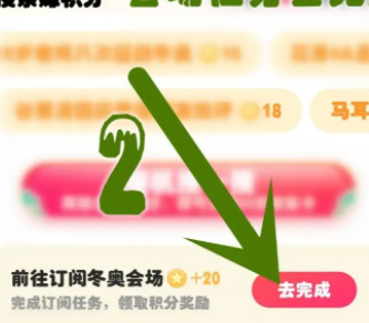 搜有红包订阅教程