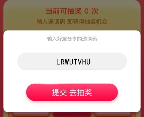 《点淘》砍价免费拿方法