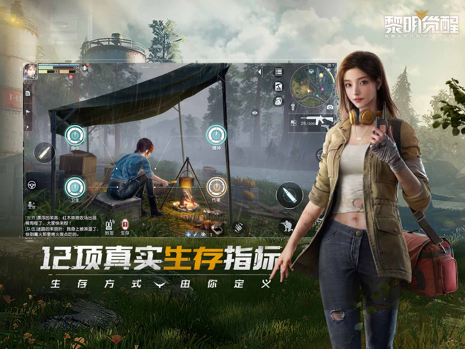黎明觉醒当中的武器配方有什么作用