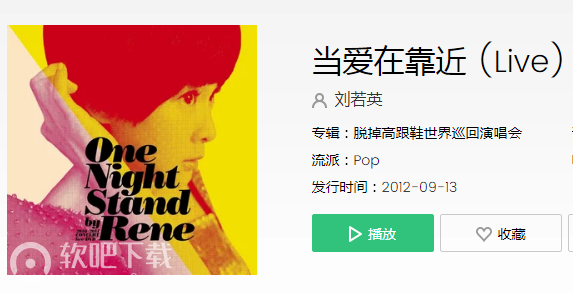 抖音每一次当爱在靠近是什么歌
