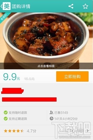 美团外卖怎么绑定银行卡