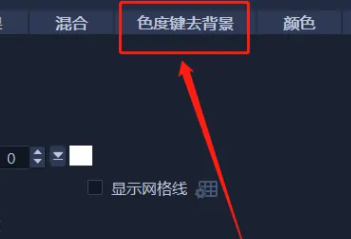 会声会影如何去除背景