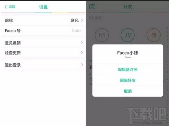 faceu能用本地照片吗