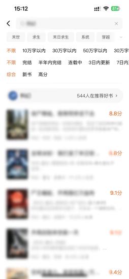 番茄小说怎么换成男生频道