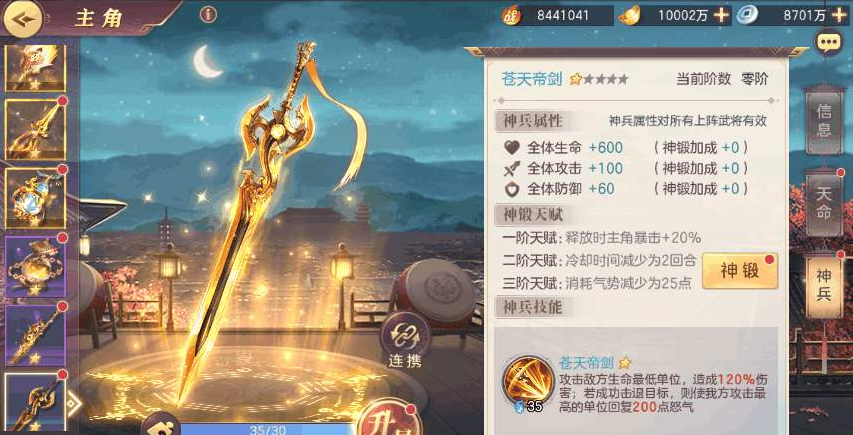 三国志幻想大陆神兵先培养哪个