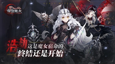 爆裂魔女卡律布狄斯效率效率击碎酒桶技巧