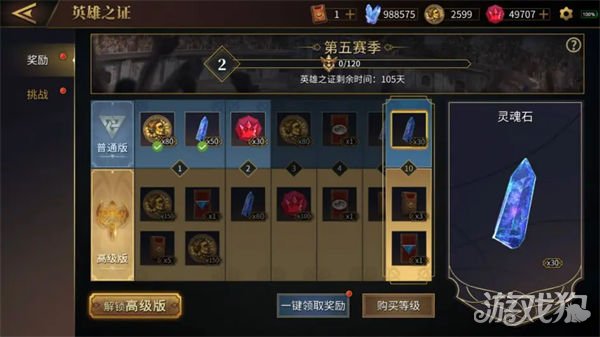 上古卷轴传奇英雄之证怎么玩
