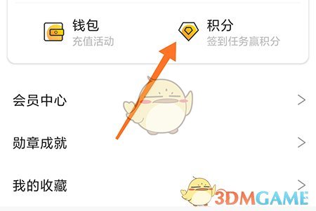 《万象创作》积分获取方法