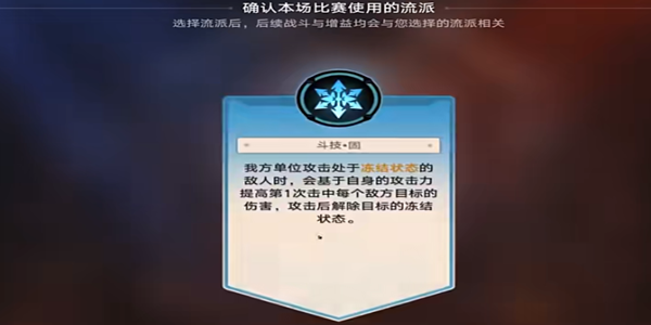 崩坏星穹铁道攀岩镇斗技表演赛第二天攻略