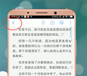 《QQ阅读》加入书架方法