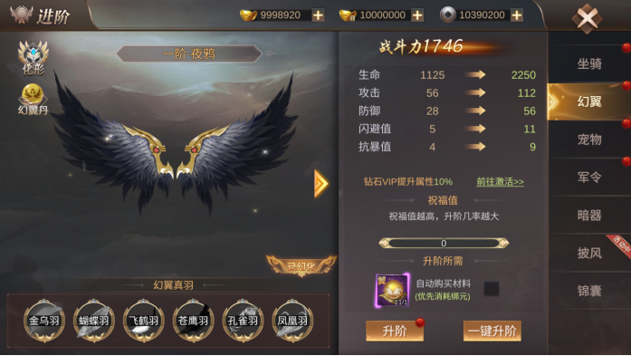 霸御乾坤进阶系统介绍