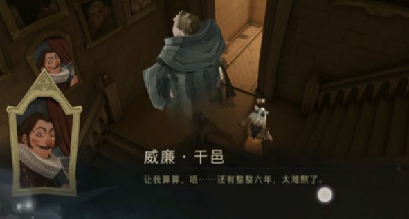 哈利波特变形课教室门口的画像在抱怨学生们太过吵闹拼图攻略