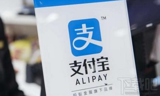 支付宝国庆有什么活动