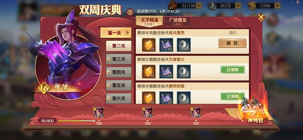 少年三国志92级参谋是什么
