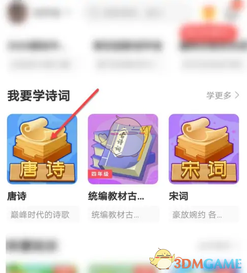 《出口成章》朗读古诗方法