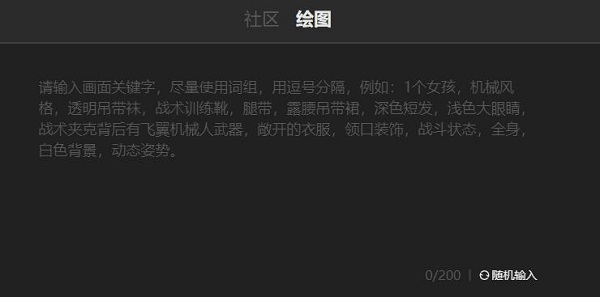 draft.art绘图软件入口