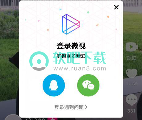 微视id在哪里看