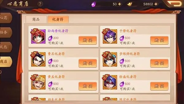 少年三国志2怎么卡成2人转