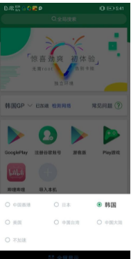 《ourplay》切换b站专线节点方法