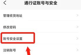 米游社邮箱绑定