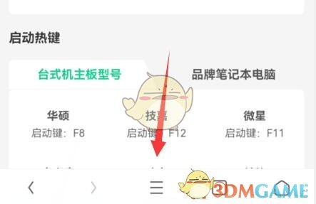 《uc浏览器》收藏查看方法