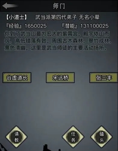 放置江湖第二十六攻略