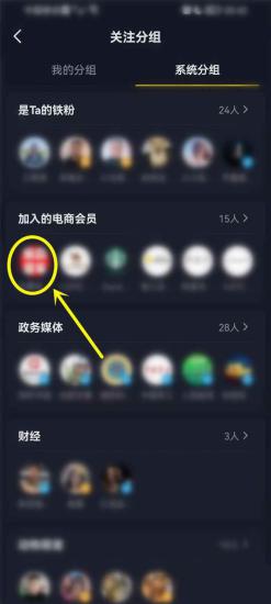 抖音店铺会员怎么取消