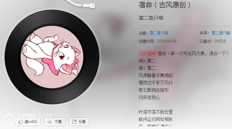 叶落尽落不到云里是什么歌