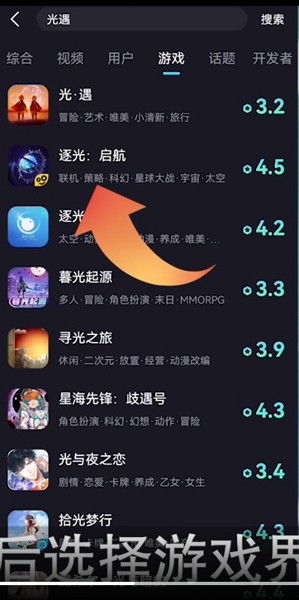 《巨游品》下载游戏方法