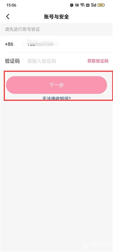 快手注销账号怎么弄