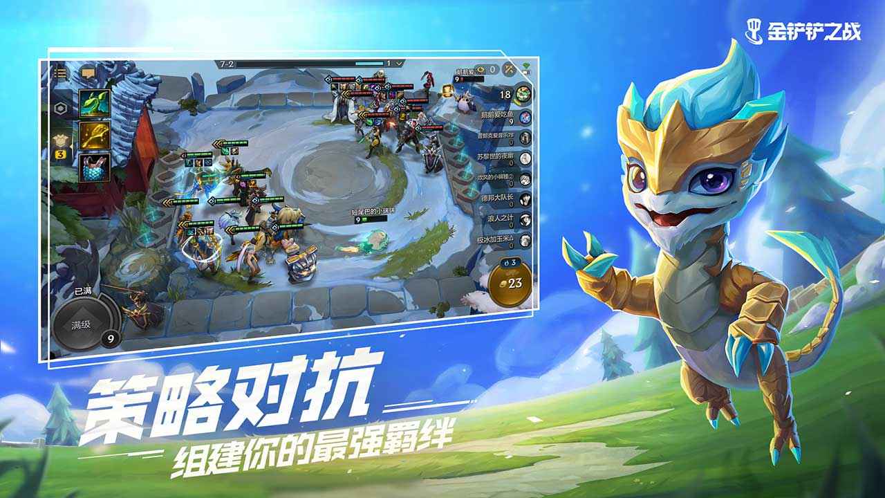 金铲铲之战嚎月狼人第三关通关攻略