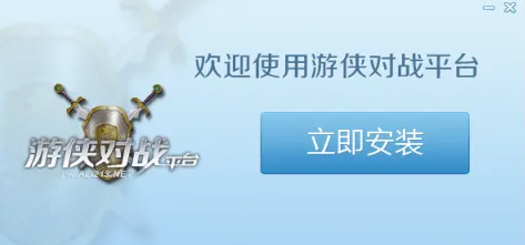游侠对战平台怎么样