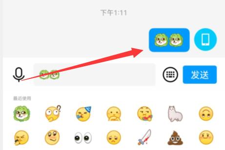 qq超级表情变小教程