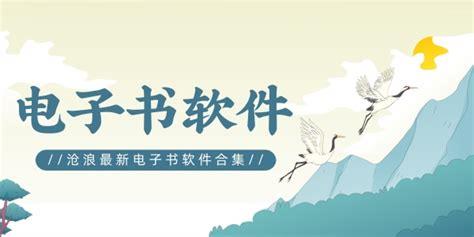 电子书软件哪个好