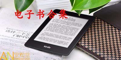 电子书软件哪个好