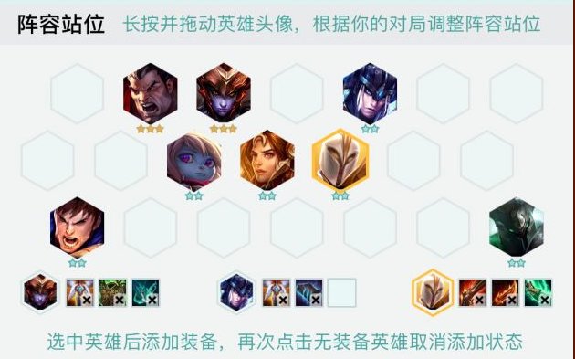 护卫龙骑云顶之弈s1阵容合集
